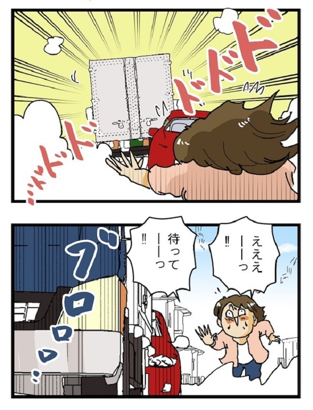 玄関を開けた瞬間に、走り去った配達員(2)