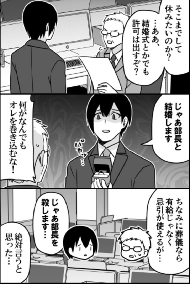 「ポ●モン発売に合わせて有給取りたい若手社員」02