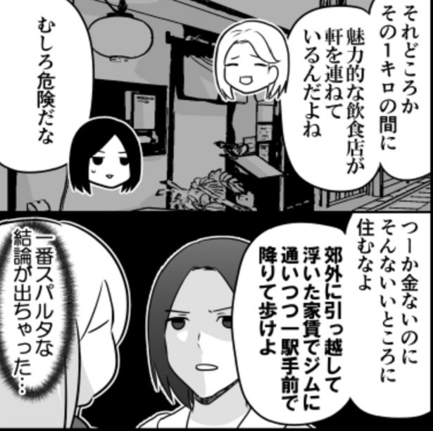 「ダイエット」02