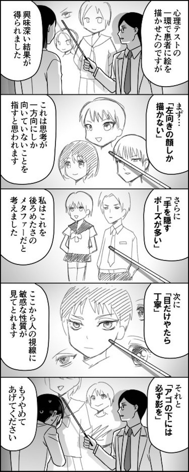 悪魔の研究