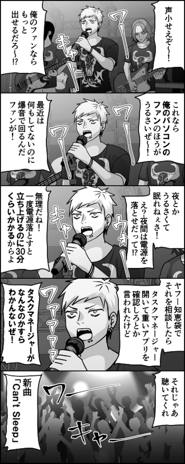 なんか憎めないバンドマン 