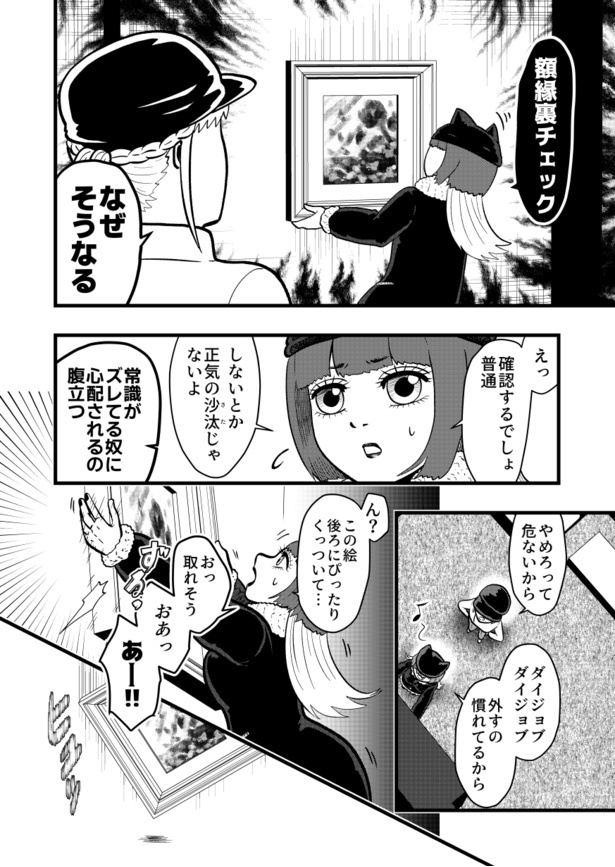 「額縁裏のお札」02
