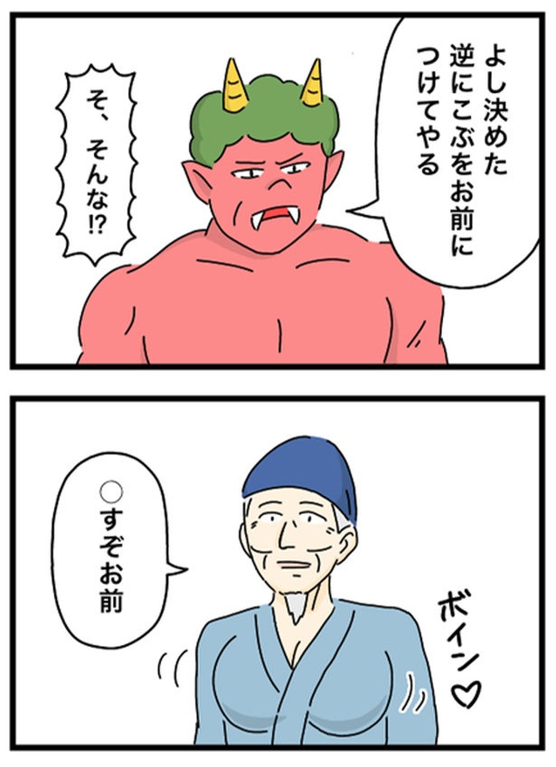 こぶとり爺さん1-2