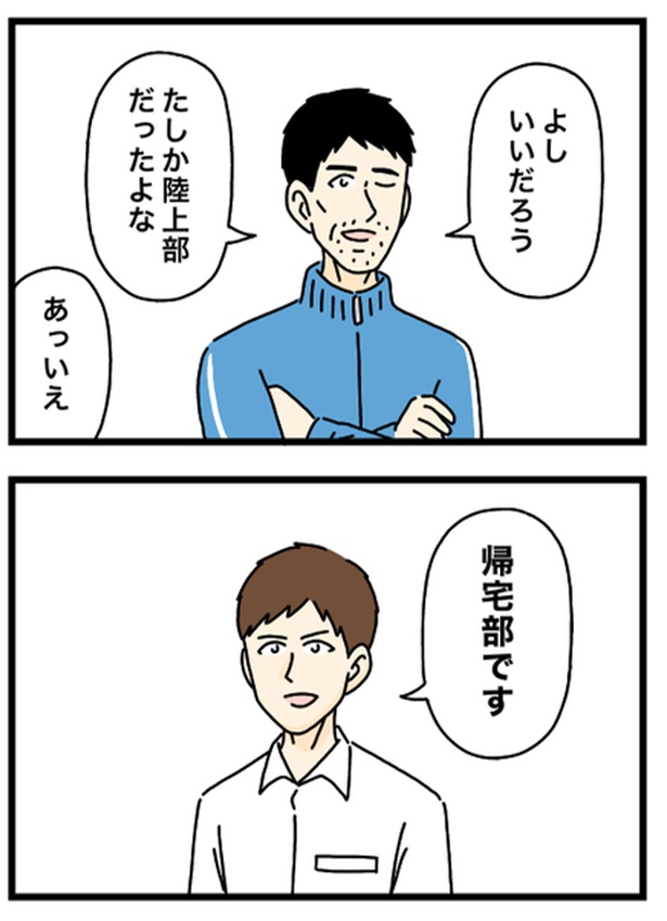 部活のかけ持ち1-2