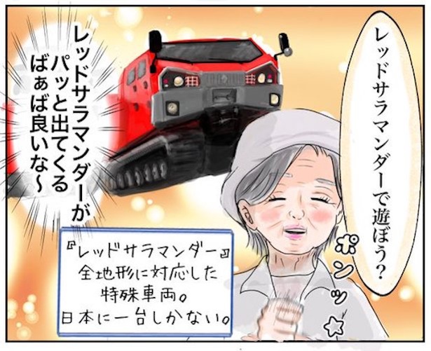 そこでばあばが、帰りたくなるパワーワードを炸裂! 画像提供:おしそ(@_______aona)