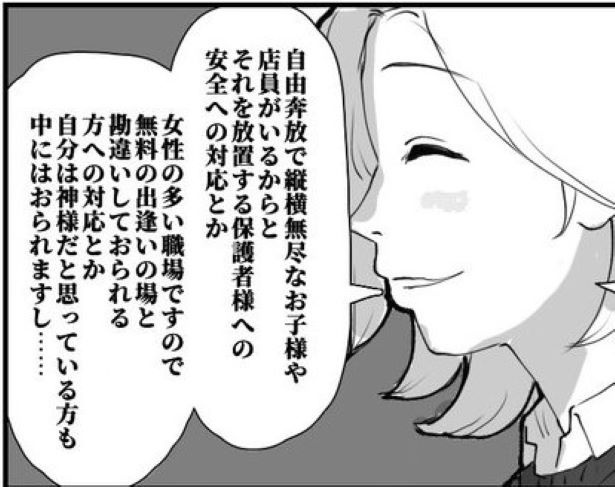 誰にでもできるお仕事ですね3 画像提供：狸谷(@akatsuki405)