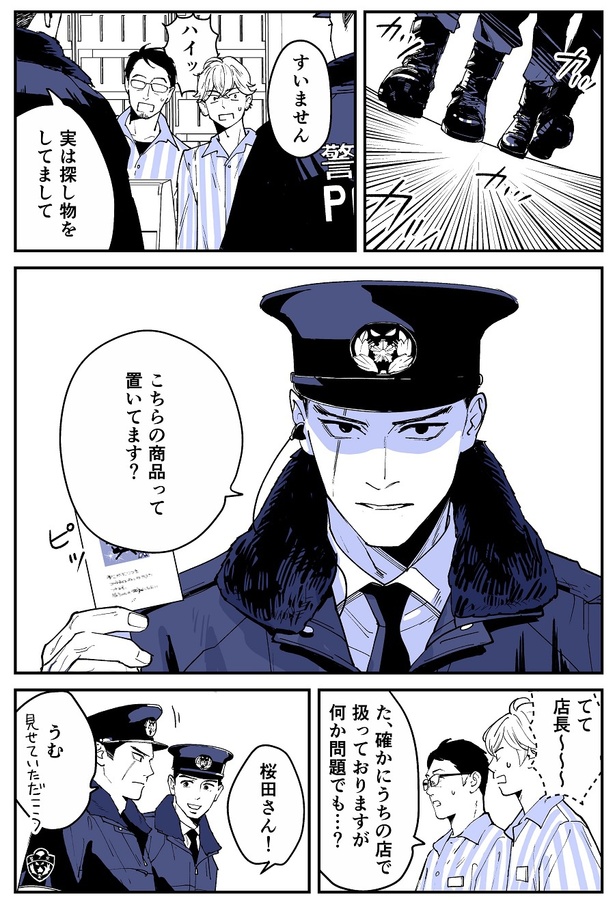 探し物２