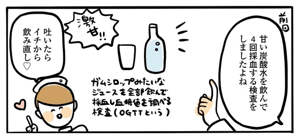第1話2P-1