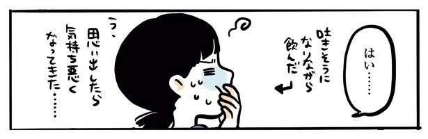 第1話2P-2