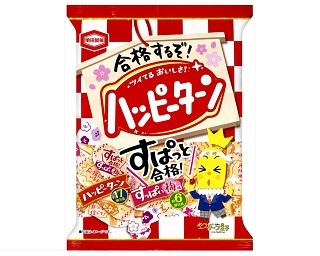 がんばる受験生を応援！「ハッピーターン」で“すぱっと合格”
