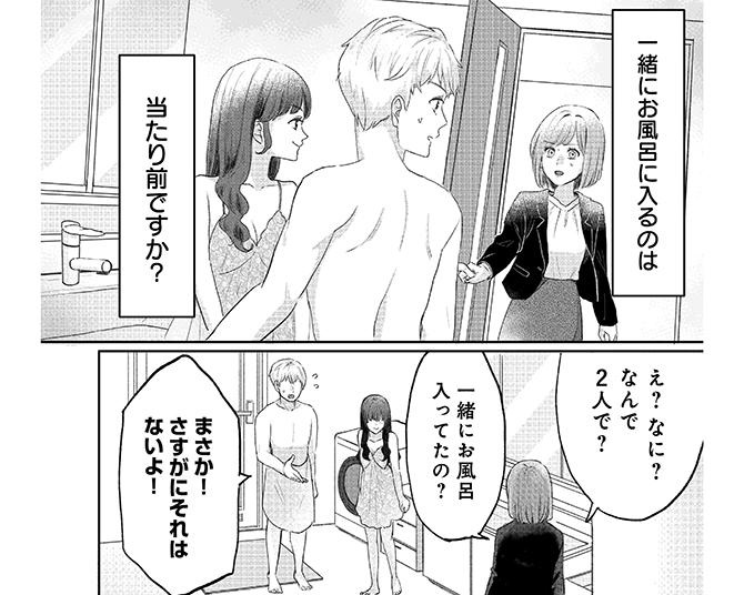 夫と18歳の姪っ子が一緒にお風呂に入っているところに妻が帰宅!?まさかの不倫を描いた衝撃作【作画家に聞く】