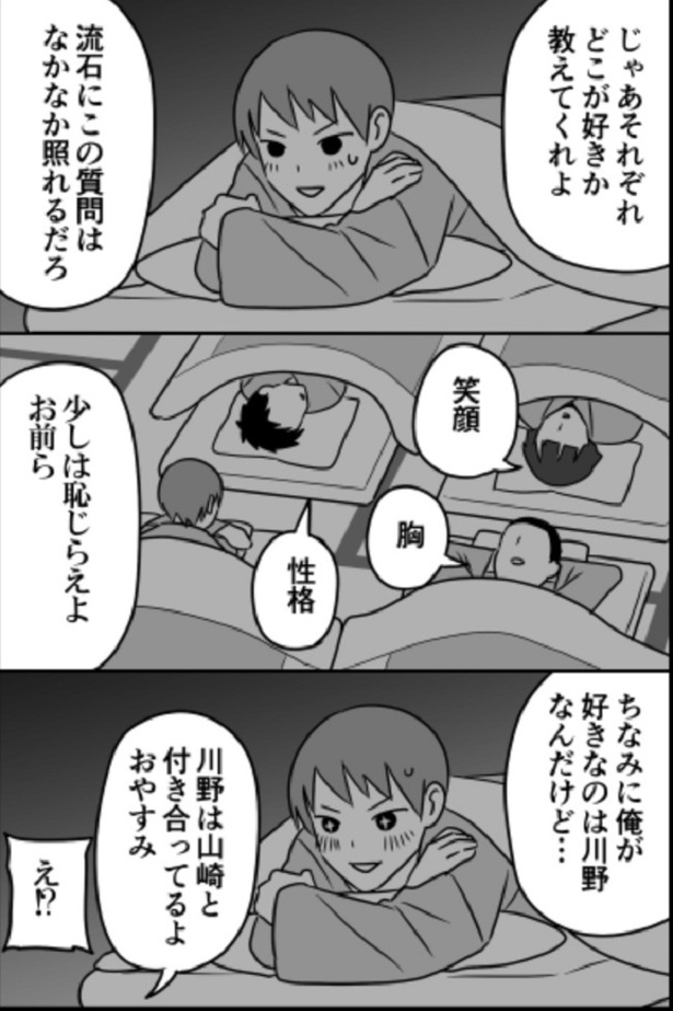 ドライなクラスメイト02