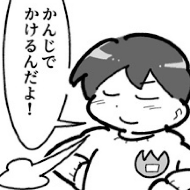 幼稚園児が描いた家族の絵にそぐわない謎の黒い影…その正体が意表を突く4コマ 画像提供:留々家(@ruru_ie)