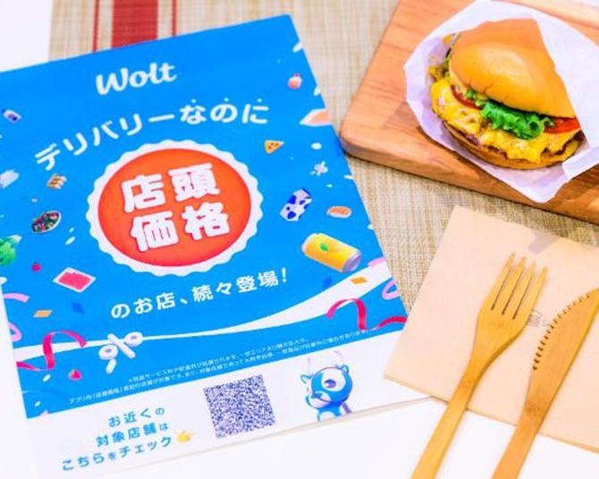 Woltの「デリバリーなのに店頭価格」が東京360店舗以上で本格始動！お得に注文した体験レポをシェア