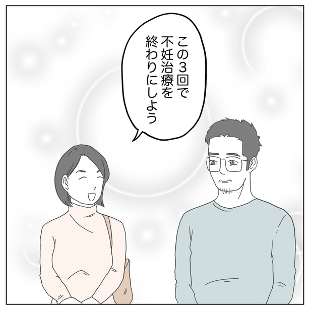 『原因は、俺…？』41-5 画像提供：ぺ子さん