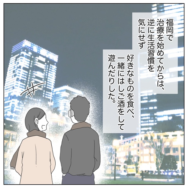 42-5 画像提供：ぺ子さん