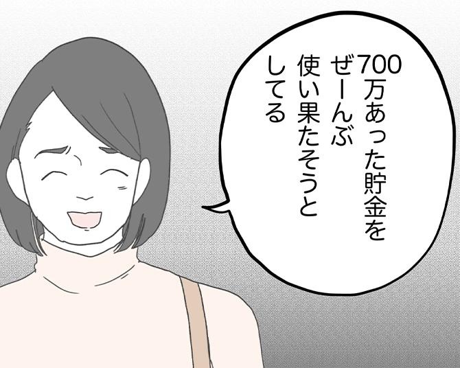【実話】不妊治療で700万円の貯金を使い果たす夫婦!?あきらめかけた最後の治療で奇跡が起きる【著者に聞いた】
