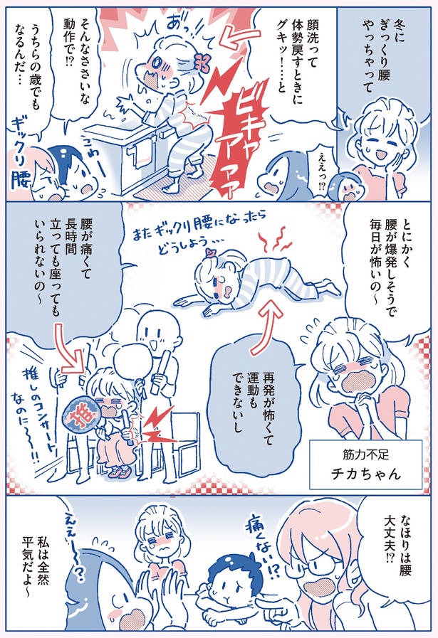 腰が爆発しそうで毎日が怖いの〜 （C）たかツキなほり、西良 浩一／KADOKAWA