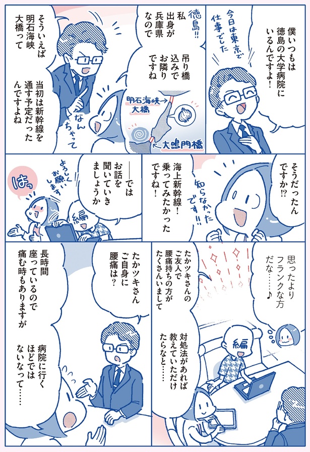 痛む時もありますが… （C）たかツキなほり、西良 浩一／KADOKAWA