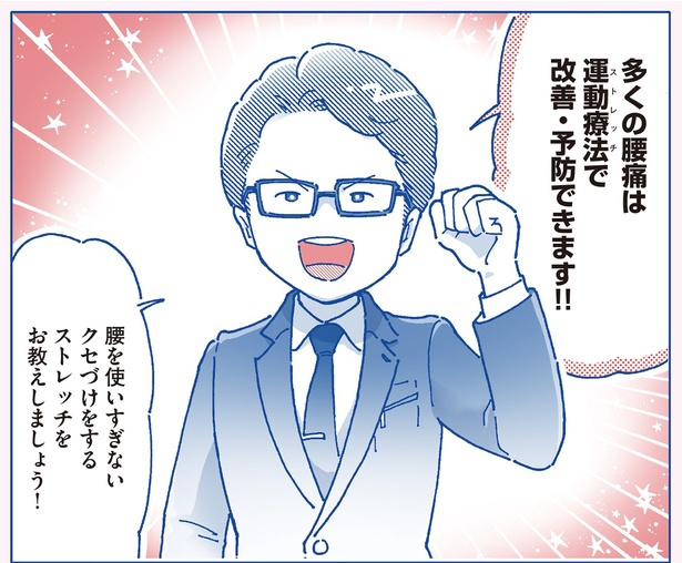 ストレッチで改善・予防できます!! （C）たかツキなほり、西良 浩一／KADOKAWA