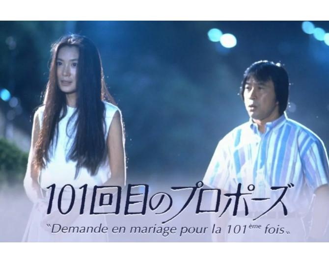  鈴木おさむ企画で『102回目のプロポーズ』制作へ。唐田えりか、せいや、伊藤健太郎ら新キャストにSNSで大反響