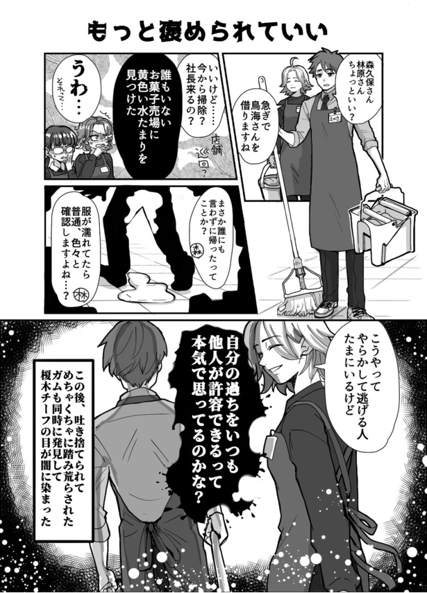 もっと褒められていい 画像提供：狸谷(@akatsuki405)