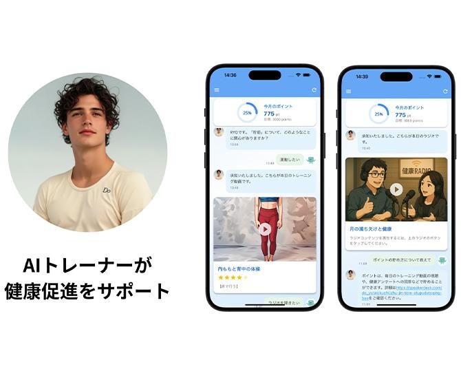 AIパーソナルトレーナーが対話形式で健康促進をサポート！運動しながらポイントを貯めるアプリ「貯筋トレ」がリニューアル