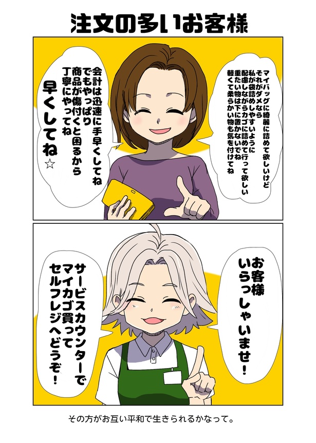 注文の多いお客様 画像提供：狸谷(@akatsuki405)