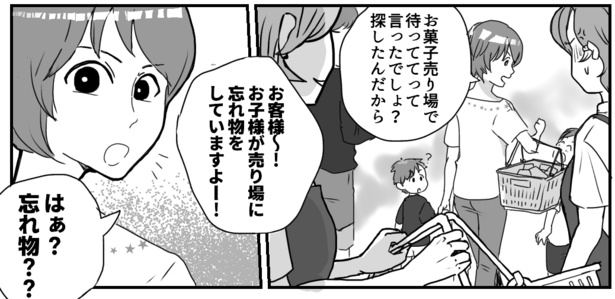 親の見ぬ間に(6) 画像提供：狸谷(@akatsuki405)