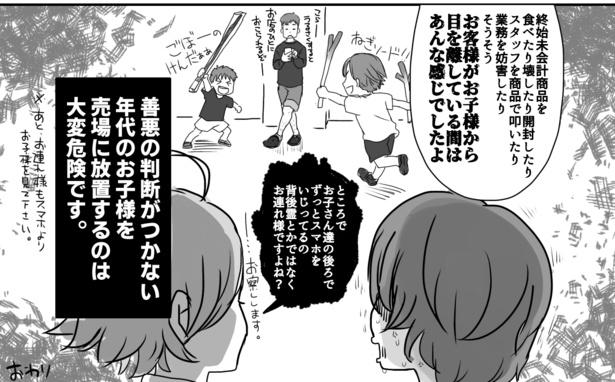 親の見ぬ間に(9) 画像提供：狸谷(@akatsuki405)