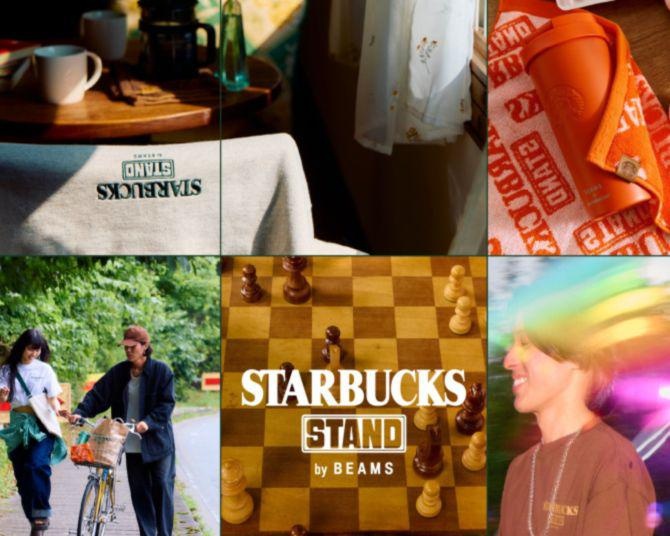 スターバックス×BEAMS！おしゃれなファッションアイテムがそろう新プロジェクト