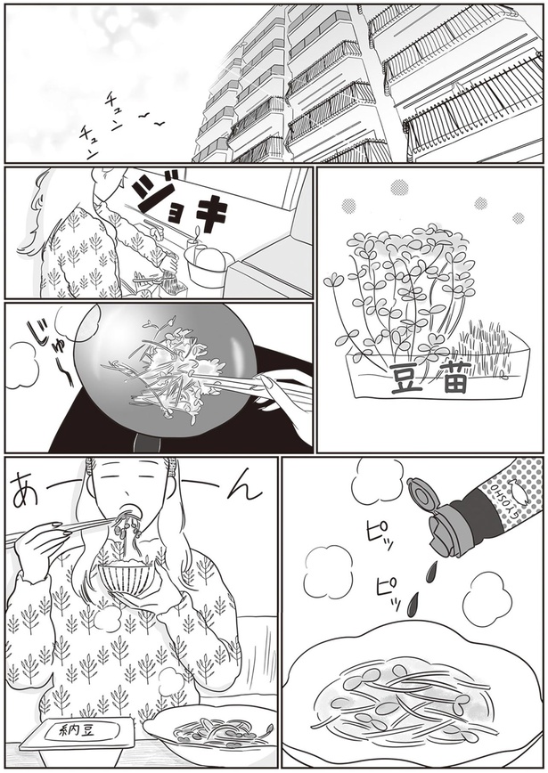 豆苗 （C）ゐ／KADOKAWA