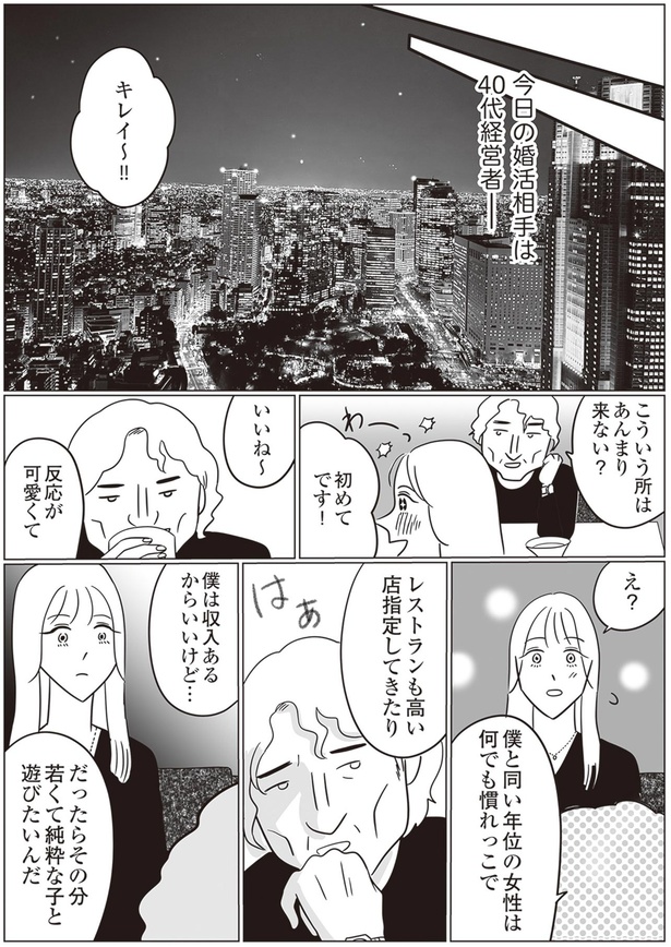こういう所はあんまり来ない？ （C）ゐ／KADOKAWA