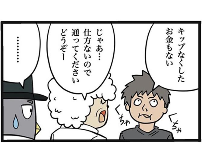 モラハラ客を守る「お客様ファースト」に駅員は絶望…上司も会社も味方しない、地獄の駅員現場のリアル【作者に聞く】