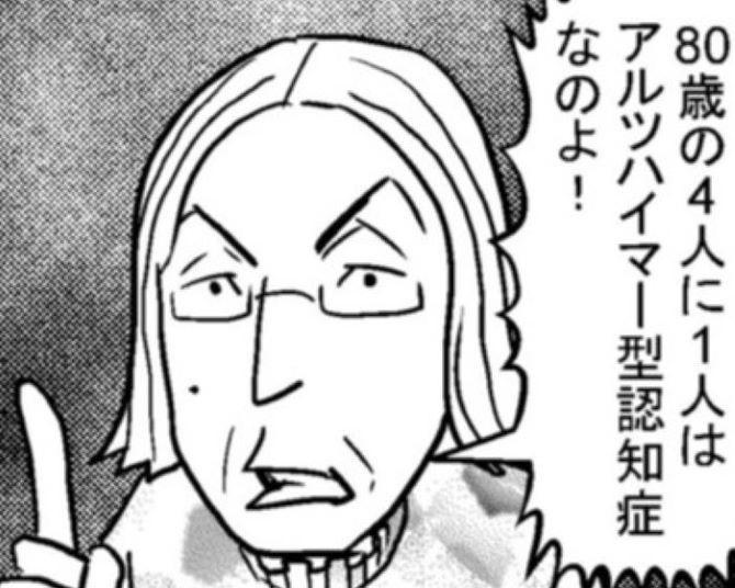 元看護師は進行していく認知症状に不安や葛藤を抱えていた！「私の1人暮らしに少しでも危険を感じたら…」友人に託したものは？【作者に聞く】