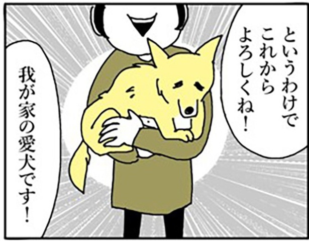 妹に愛犬を紹介する姉