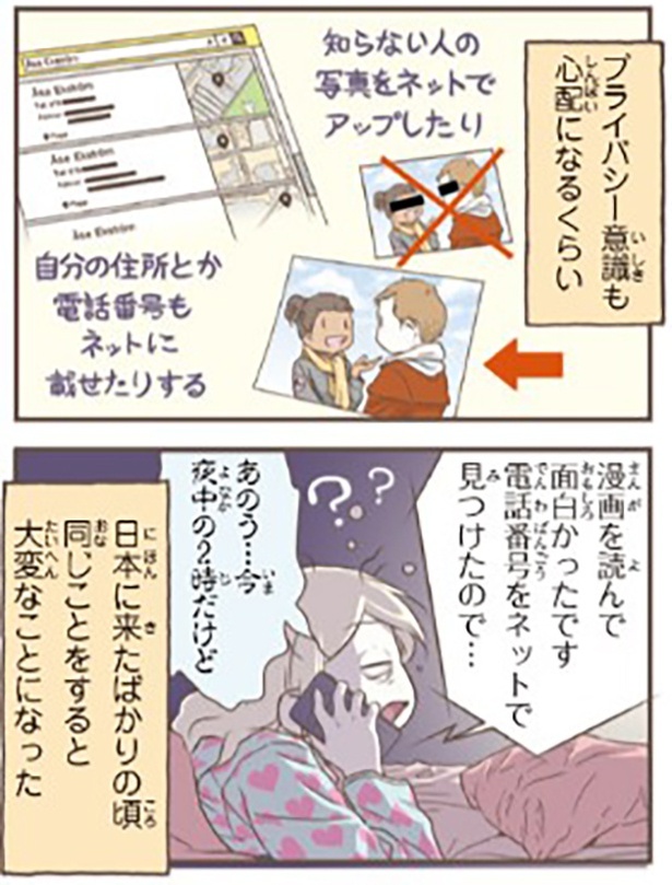 オープンな社会1-2