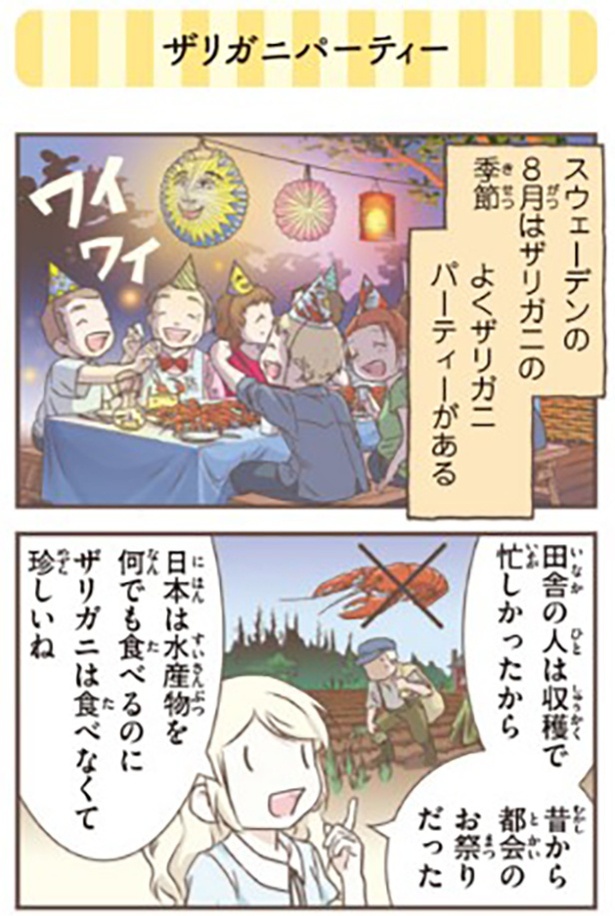 ザリガニパーティー1-1