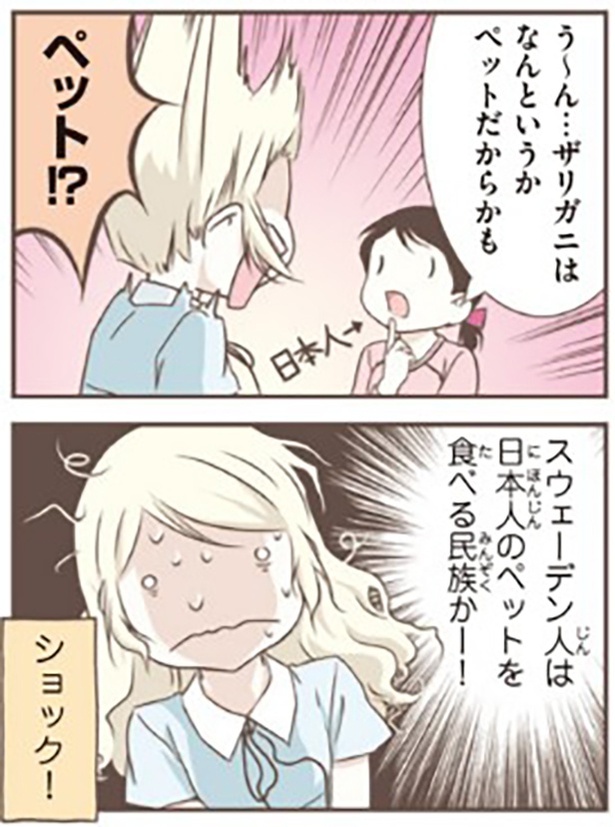 ザリガニパーティー1-2