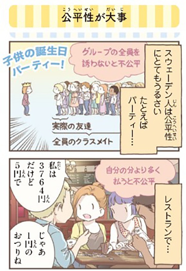 公平性が大事1-1