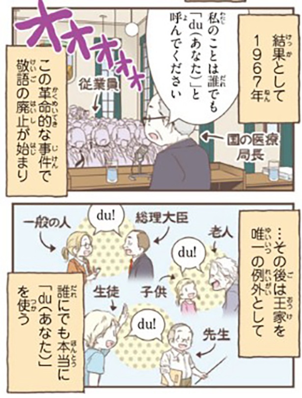敬語がない理由1-2