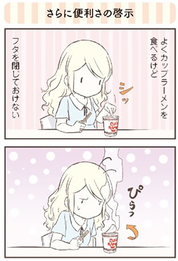 さらに便利さの啓示1-1