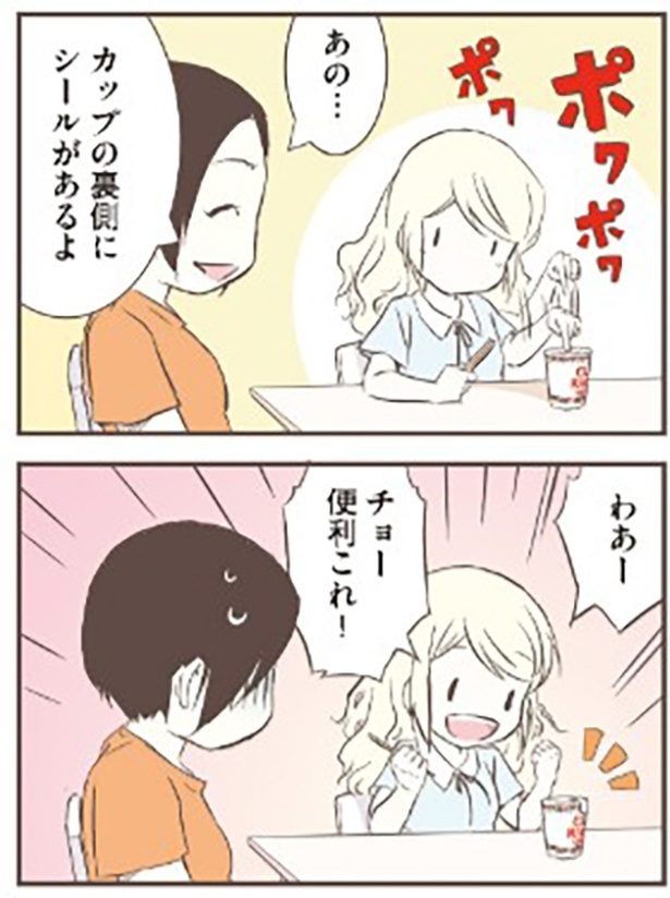さらに便利さの啓示1-2