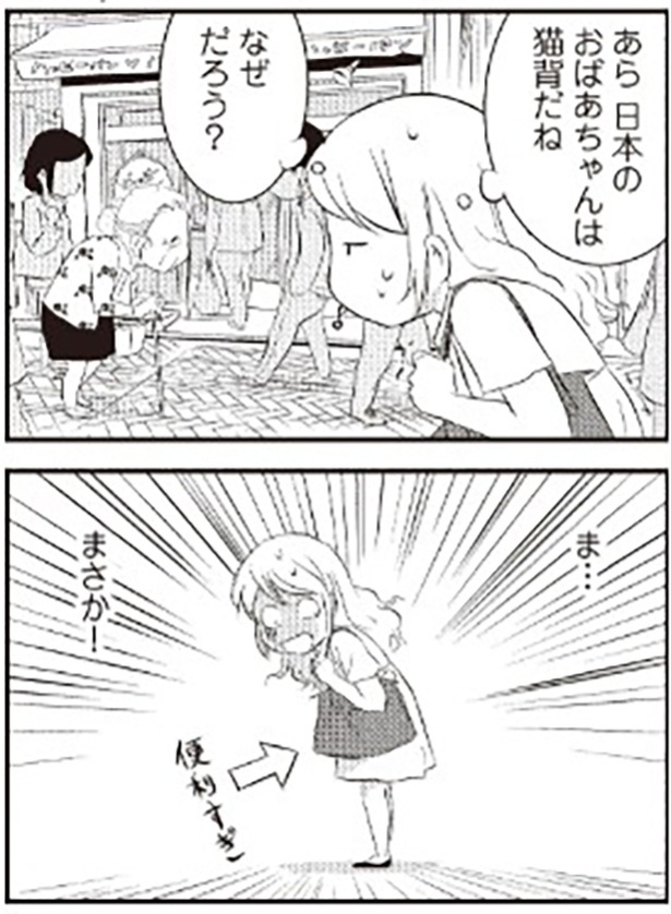まさか理由は…1-2
