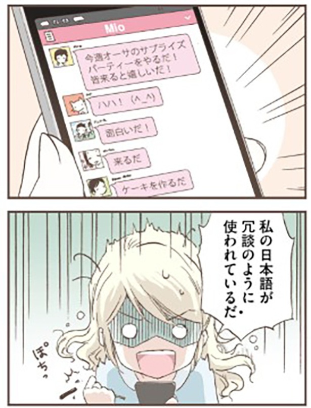 よろしくだ1-2