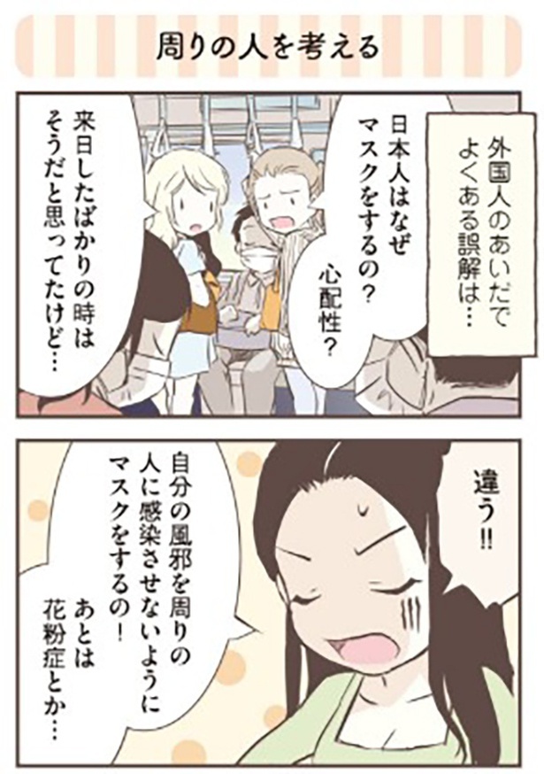 周りの人を考える1-1