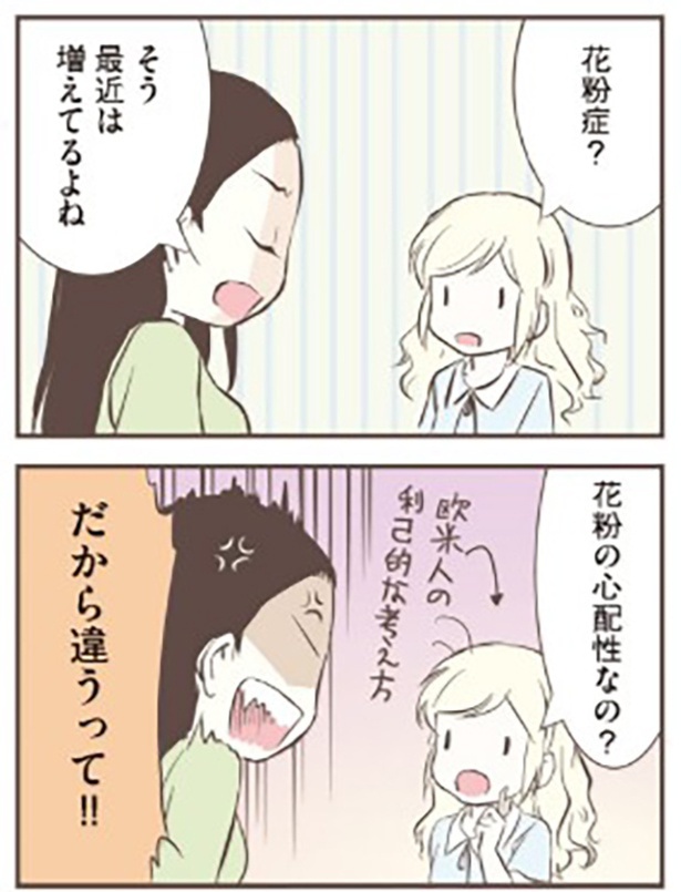 周りの人を考える1-2