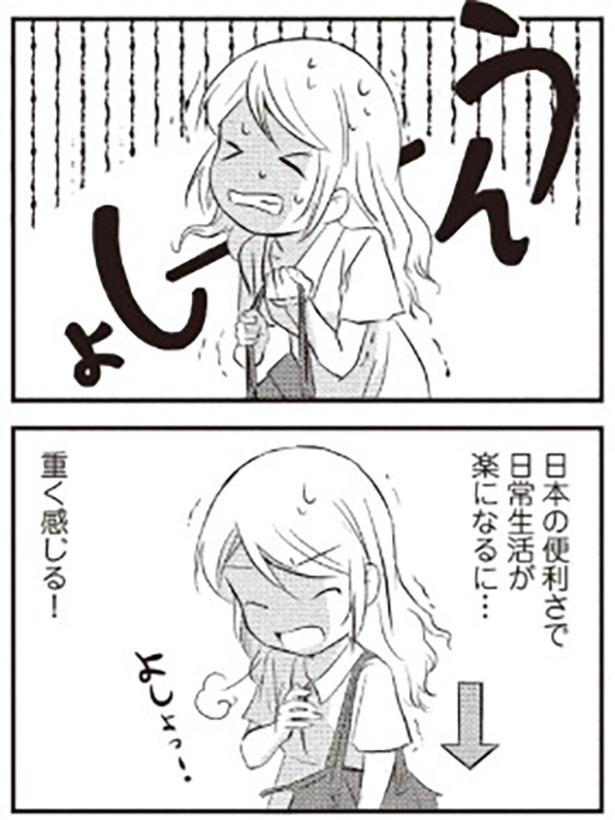 日本の便利さに魅了される1-2