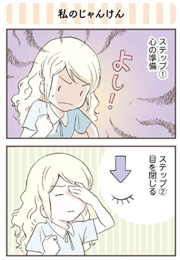 私のじゃんけん1-1