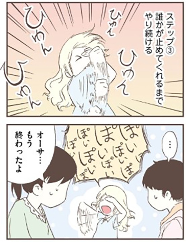 私のじゃんけん1-2